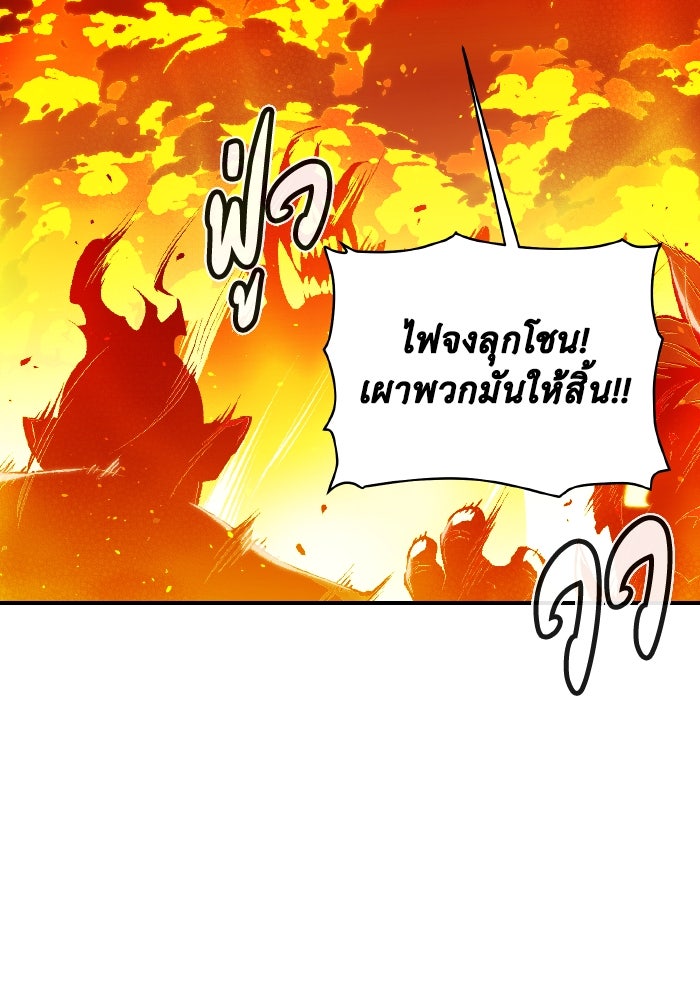 The Lone Necromancer - หน้า 60