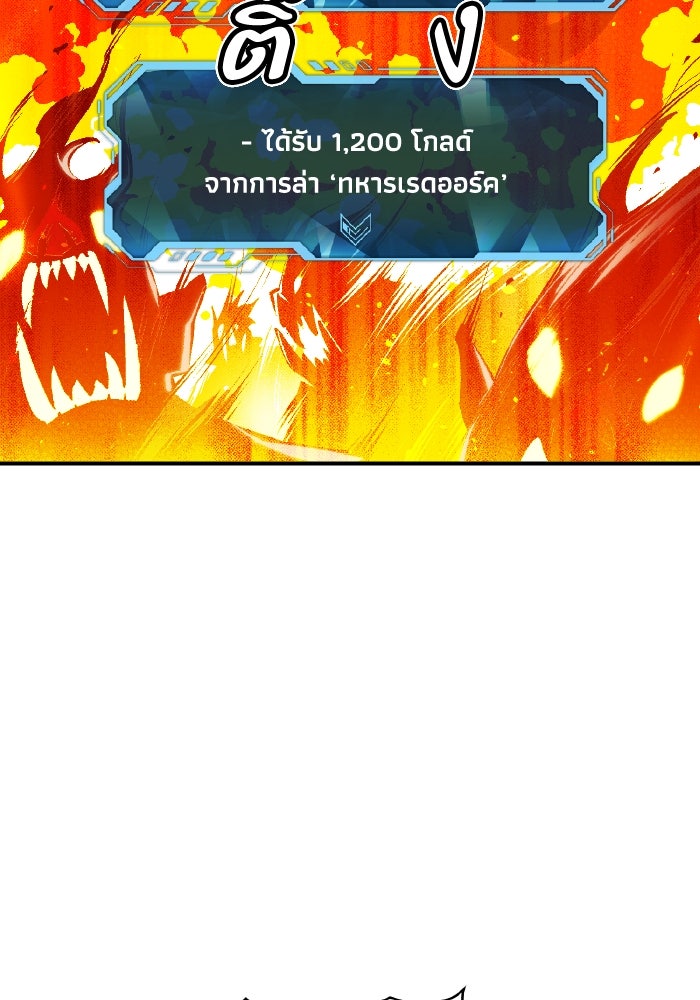 The Lone Necromancer - หน้า 62