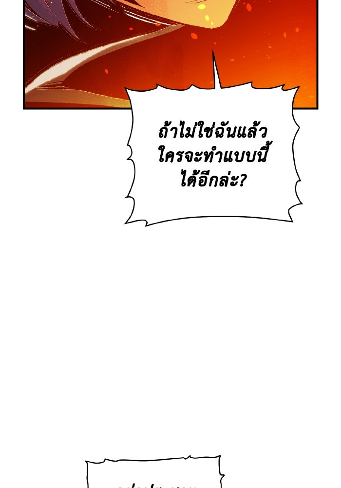 The Lone Necromancer - หน้า 64