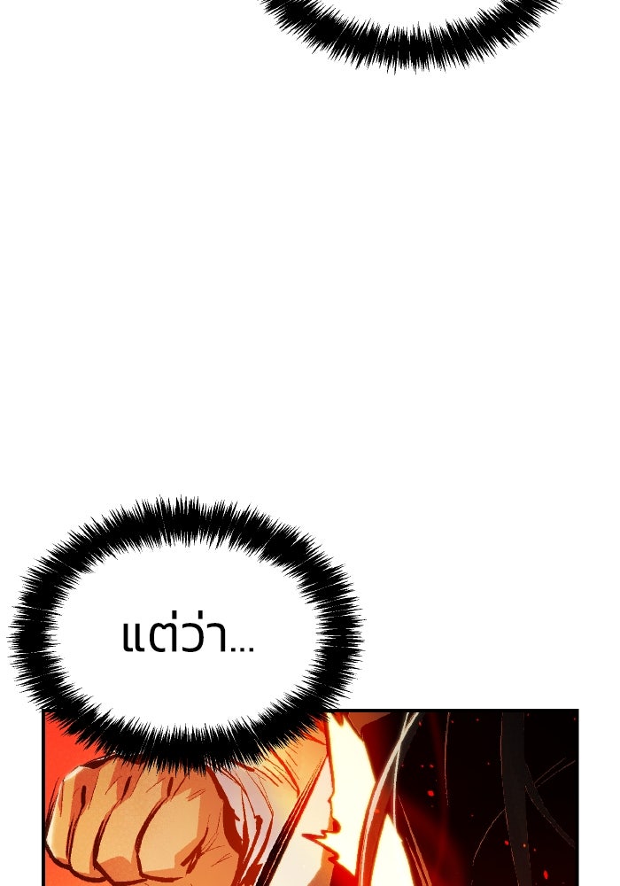 The Lone Necromancer - หน้า 72