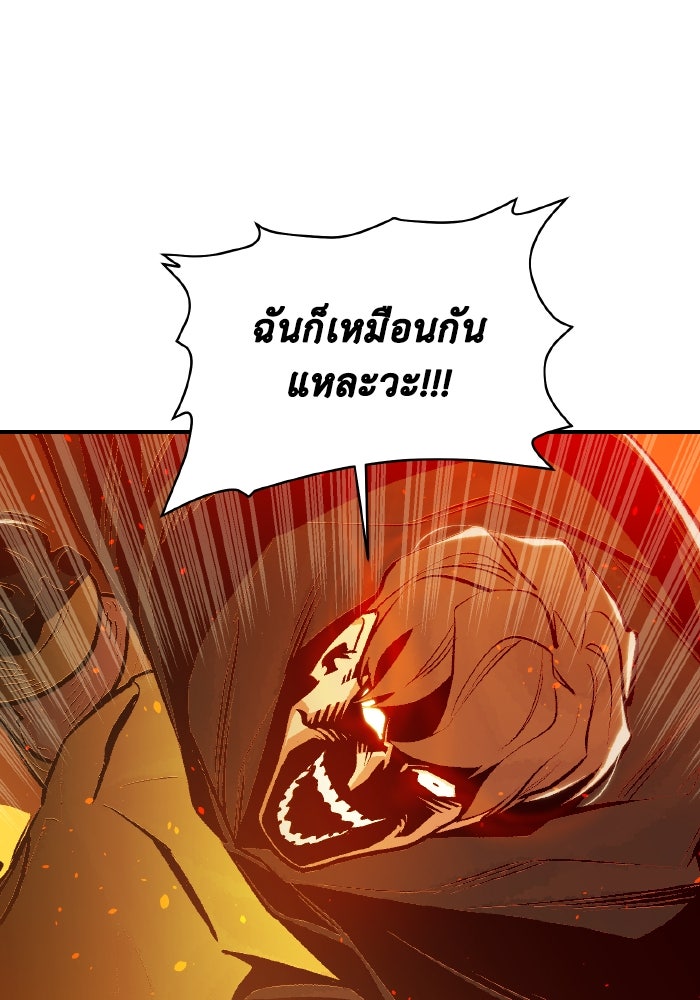The Lone Necromancer - หน้า 74