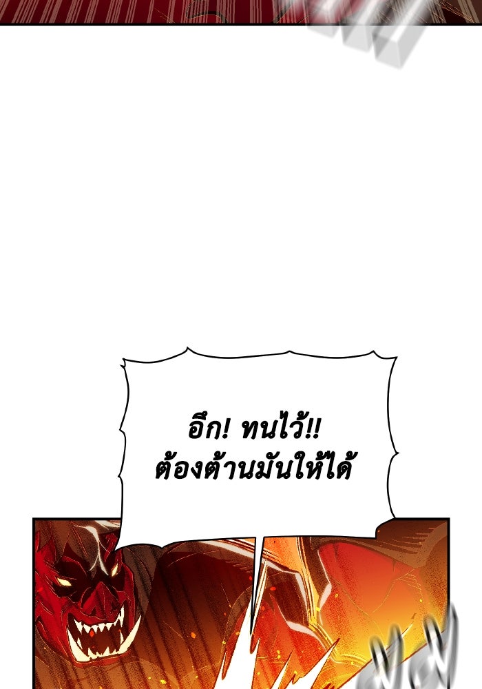 The Lone Necromancer - หน้า 76