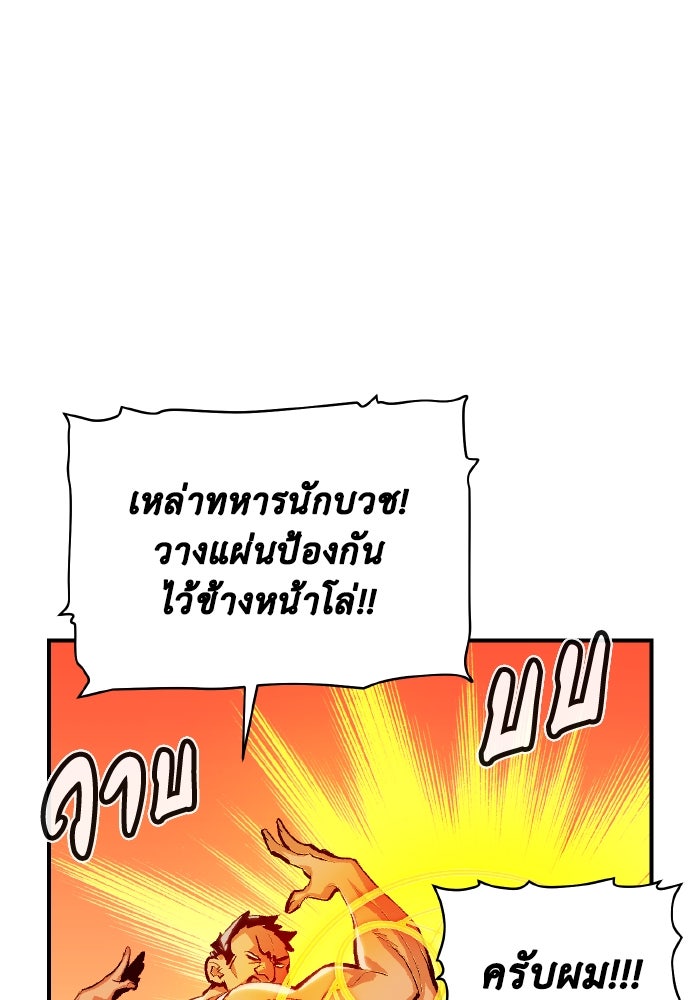 The Lone Necromancer - หน้า 78