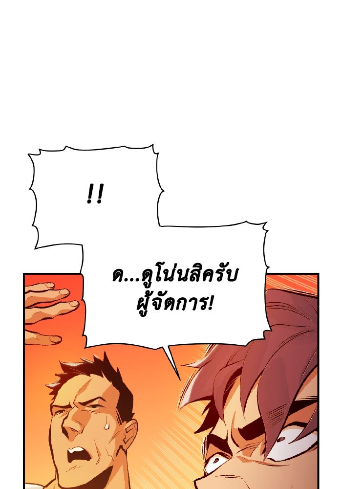 The Lone Necromancer - หน้า 80