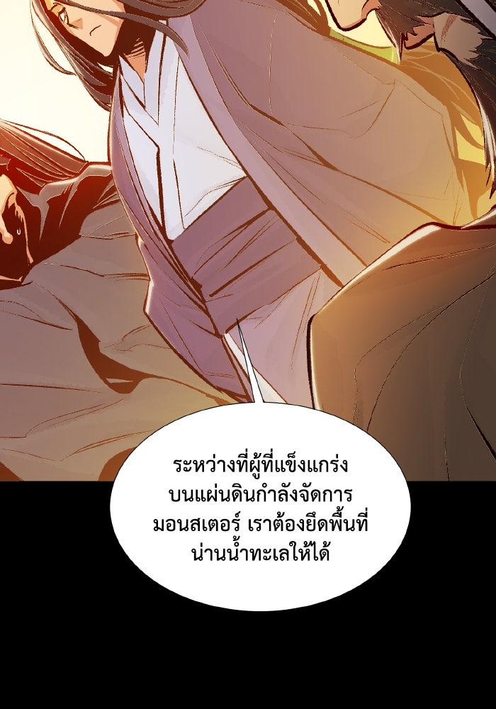 The Lone Necromancer - หน้า 9