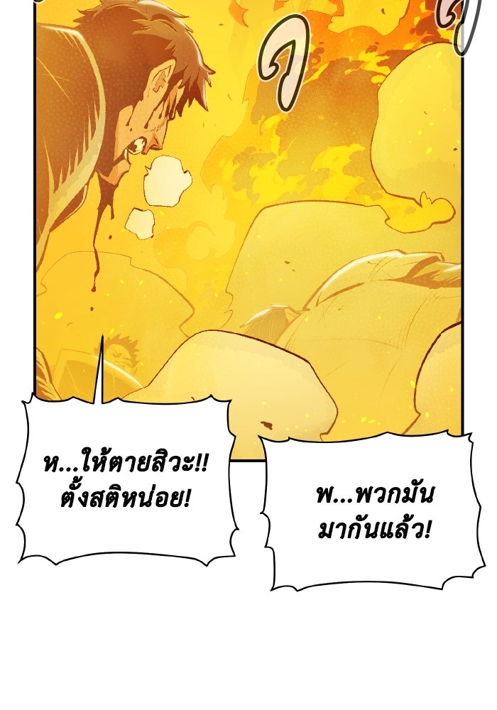 The Lone Necromancer - หน้า 90
