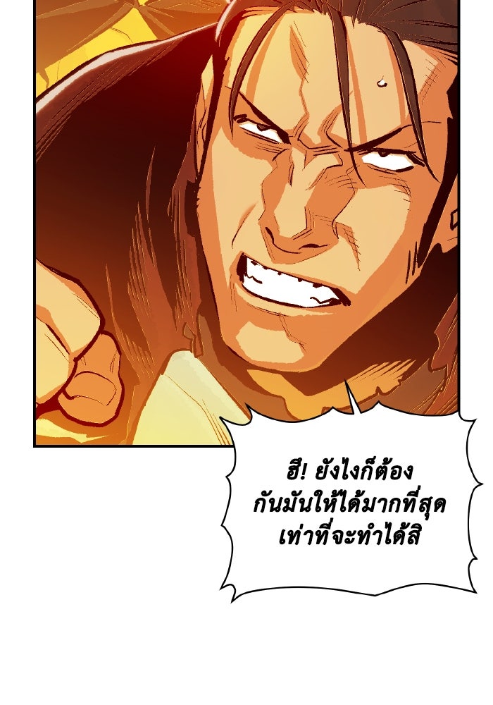 The Lone Necromancer - หน้า 94