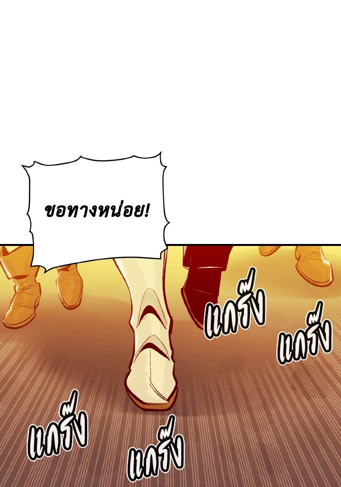 The Lone Necromancer - หน้า 95