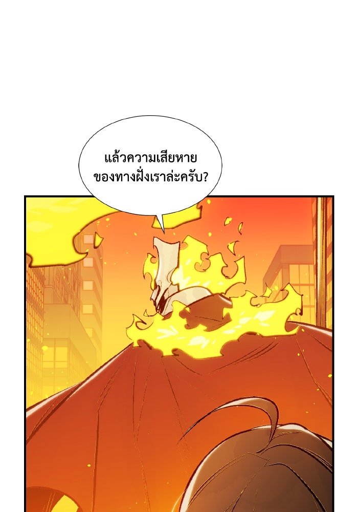 The Lone Necromancer - หน้า 10