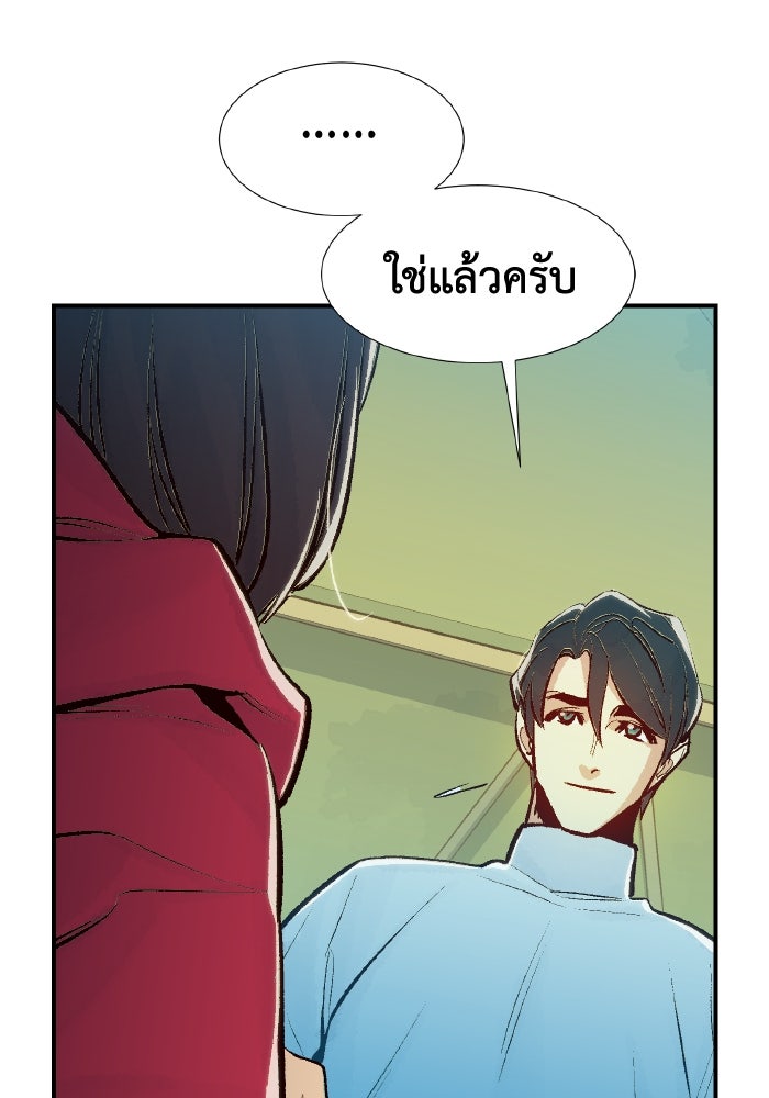 The Lone Necromancer - หน้า 103