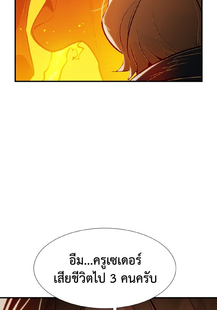 The Lone Necromancer - หน้า 11