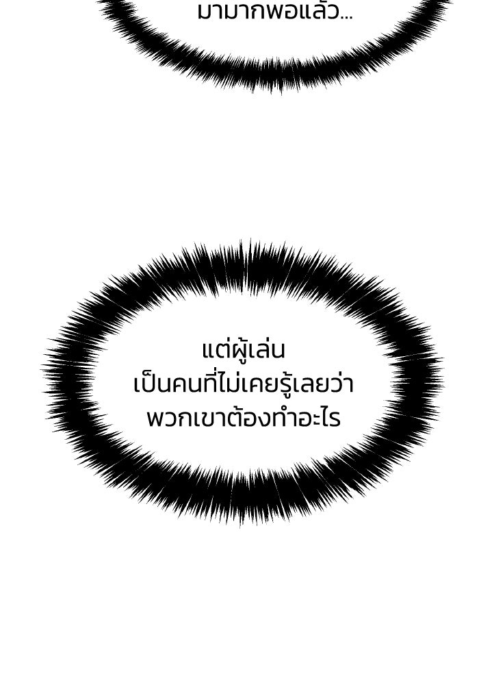 The Lone Necromancer - หน้า 112