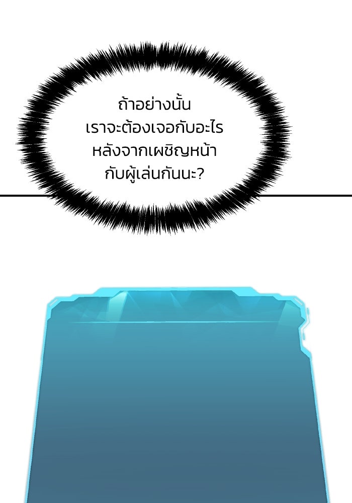 The Lone Necromancer - หน้า 115
