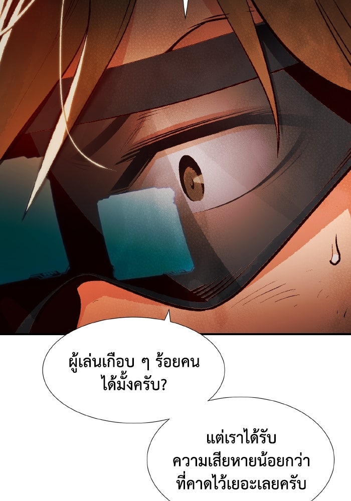 The Lone Necromancer - หน้า 12