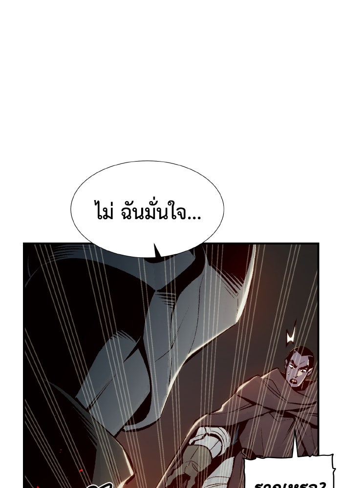 The Lone Necromancer - หน้า 121