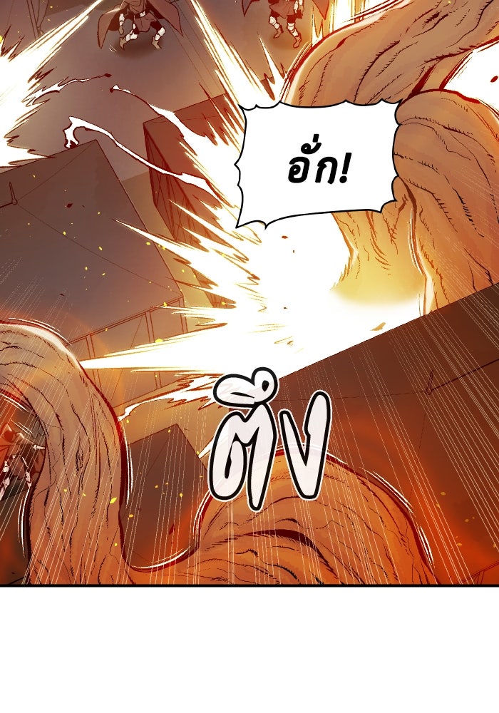 The Lone Necromancer - หน้า 124