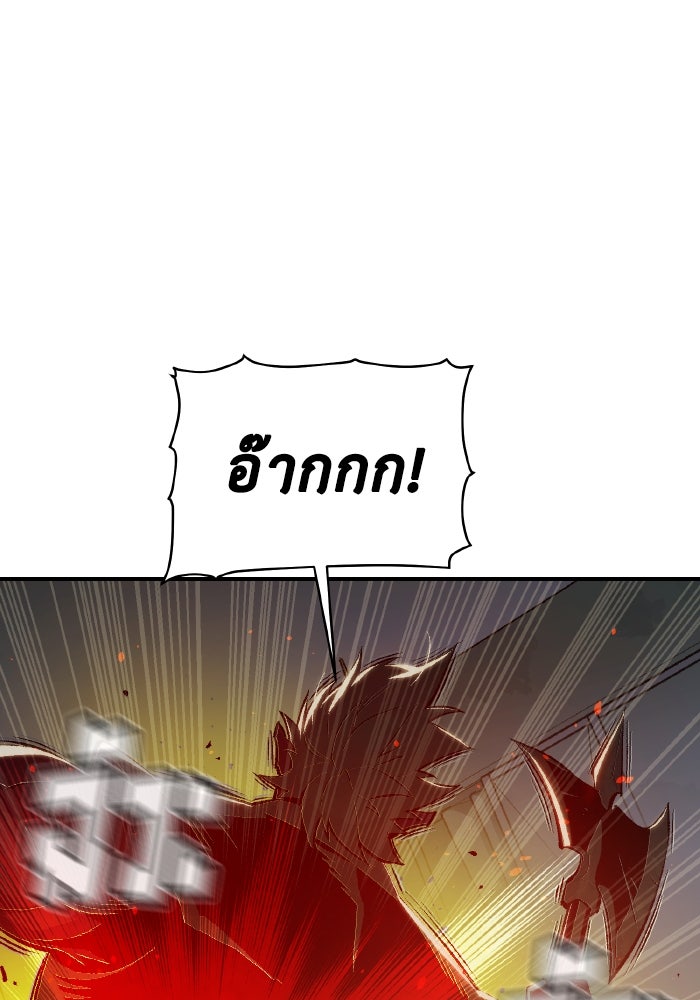 The Lone Necromancer - หน้า 129