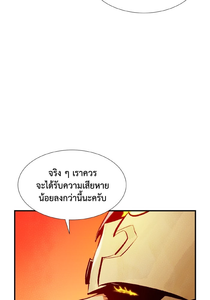 The Lone Necromancer - หน้า 13