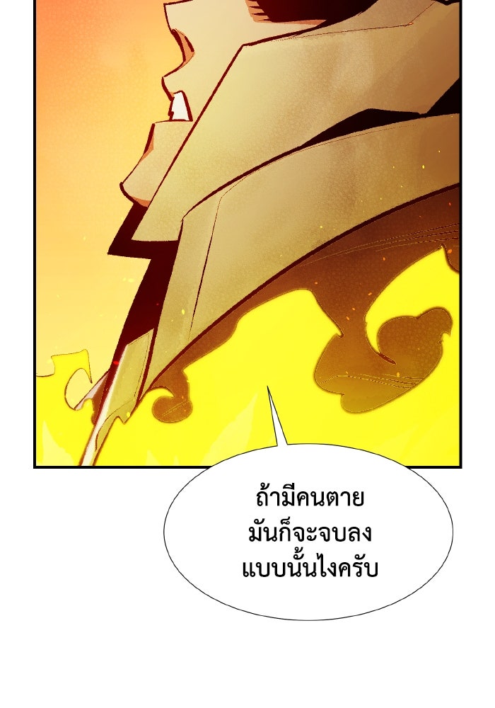 The Lone Necromancer - หน้า 14
