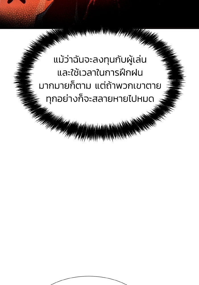 The Lone Necromancer - หน้า 17