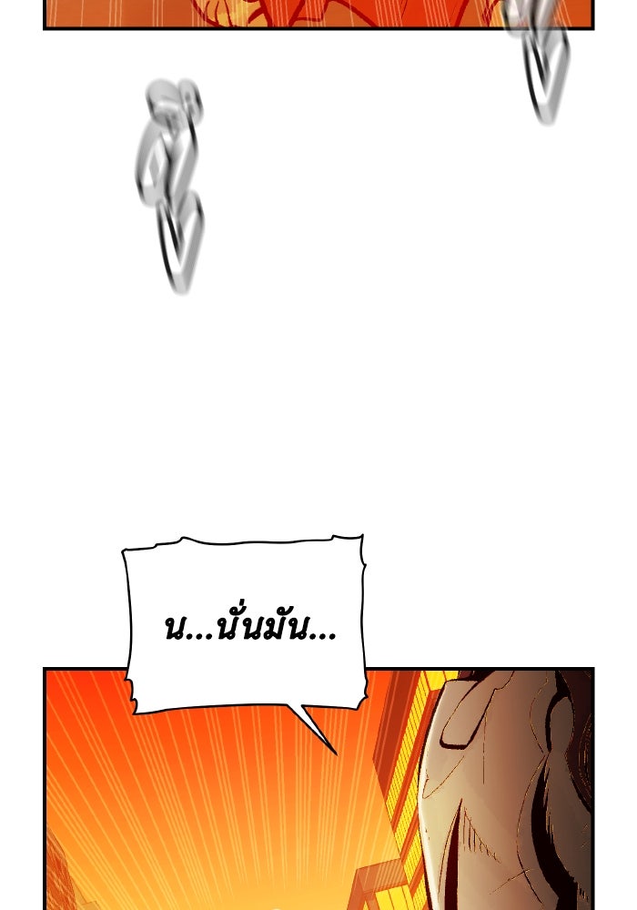 The Lone Necromancer - หน้า 21