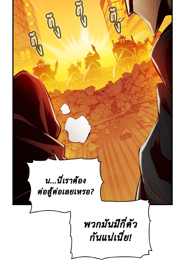 The Lone Necromancer - หน้า 22