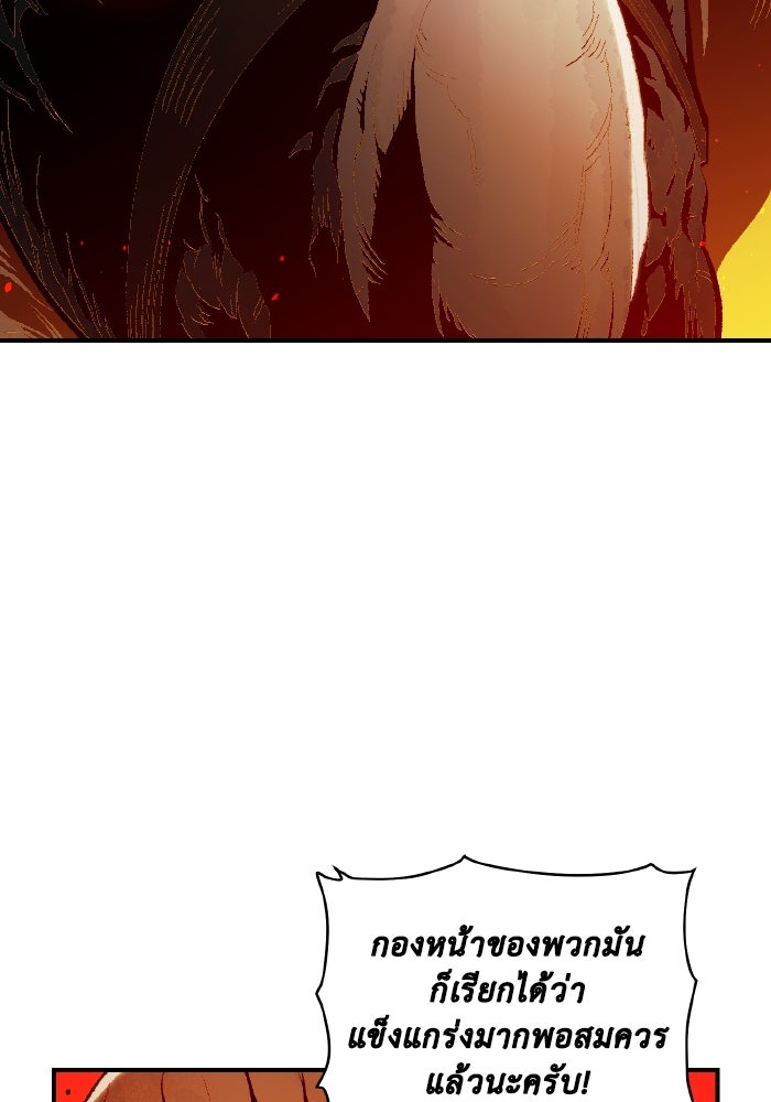 The Lone Necromancer - หน้า 25