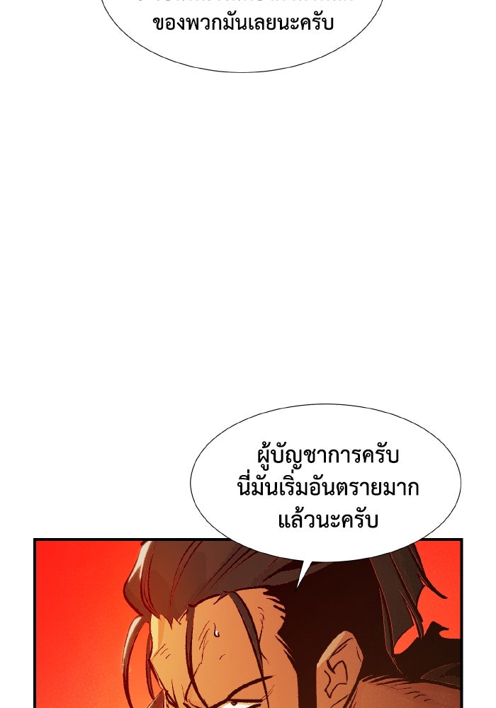 The Lone Necromancer - หน้า 27
