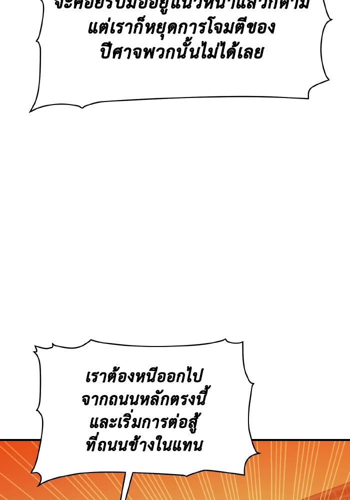 The Lone Necromancer - หน้า 29