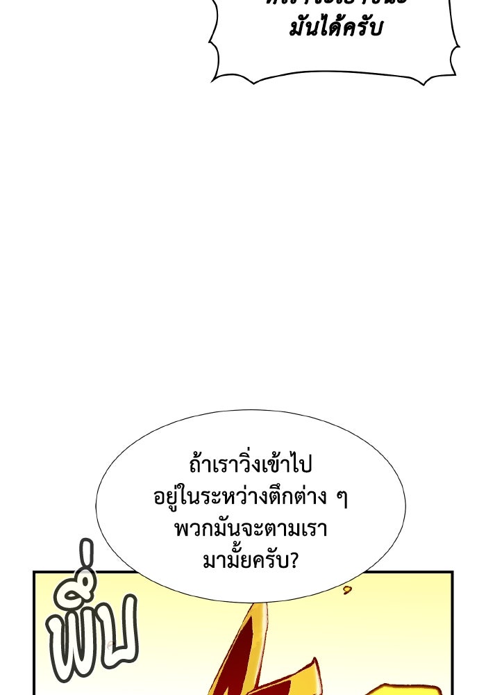 The Lone Necromancer - หน้า 31