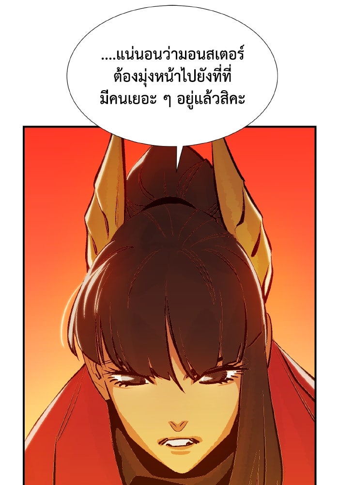 The Lone Necromancer - หน้า 35