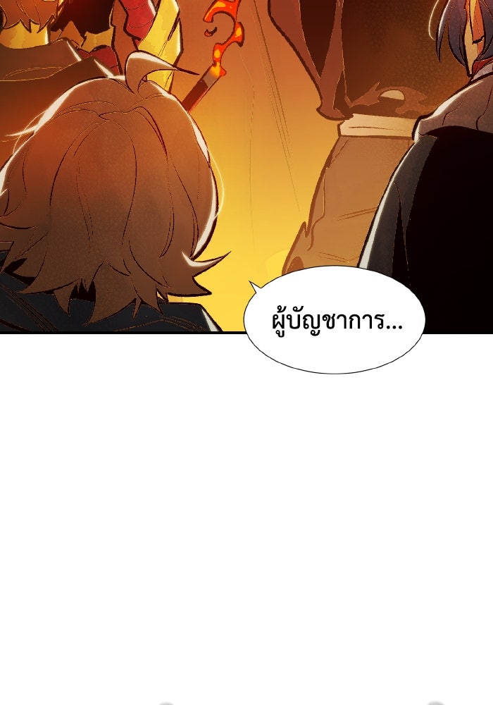 The Lone Necromancer - หน้า 38
