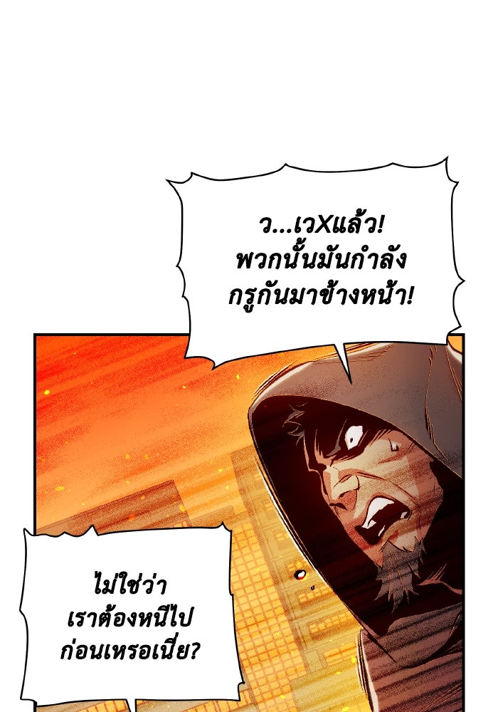The Lone Necromancer - หน้า 40