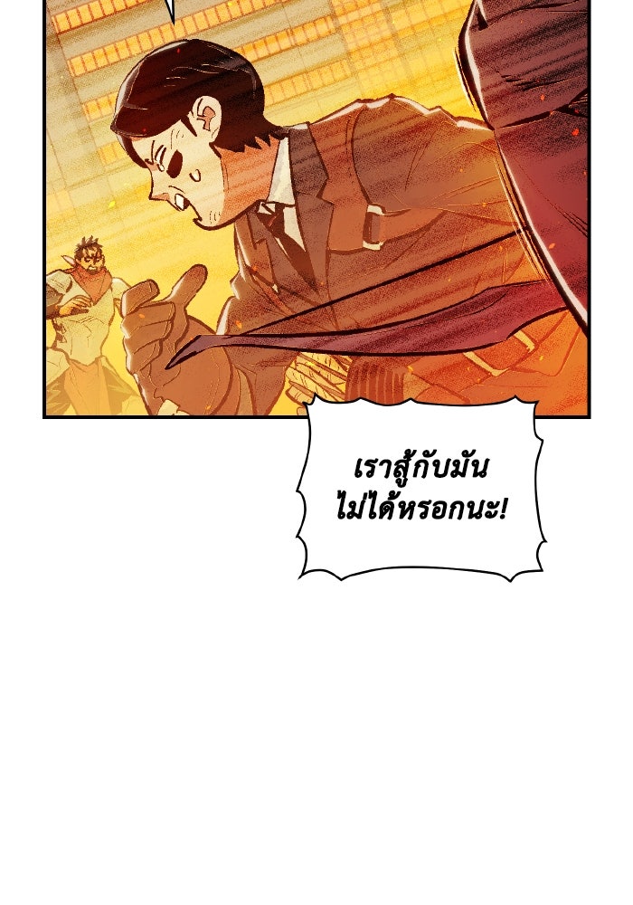 The Lone Necromancer - หน้า 41