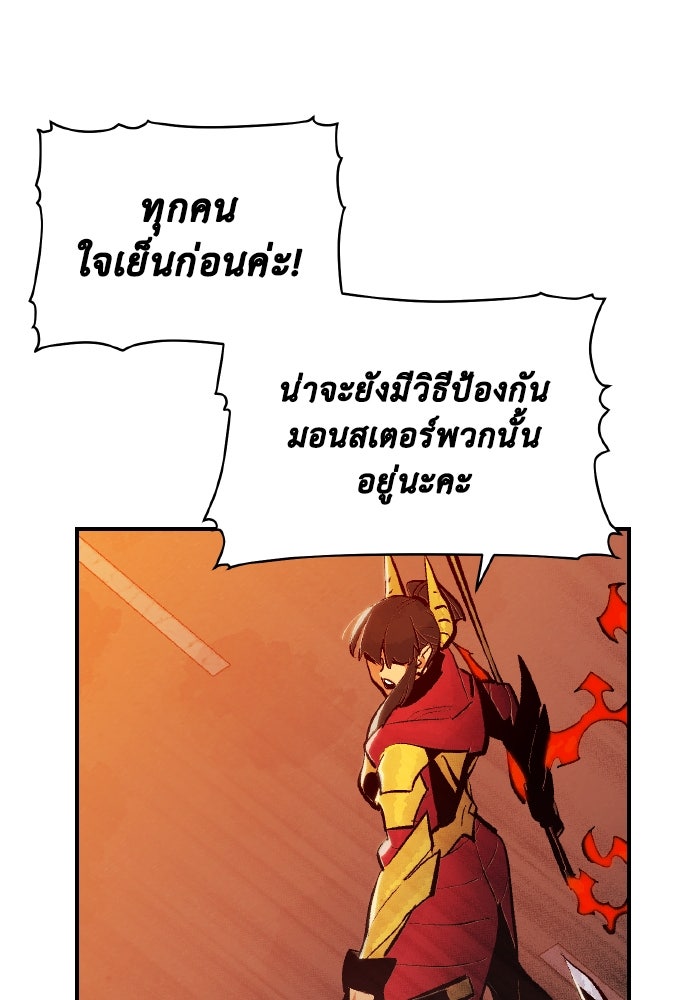 The Lone Necromancer - หน้า 42