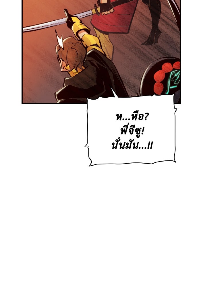 The Lone Necromancer - หน้า 43