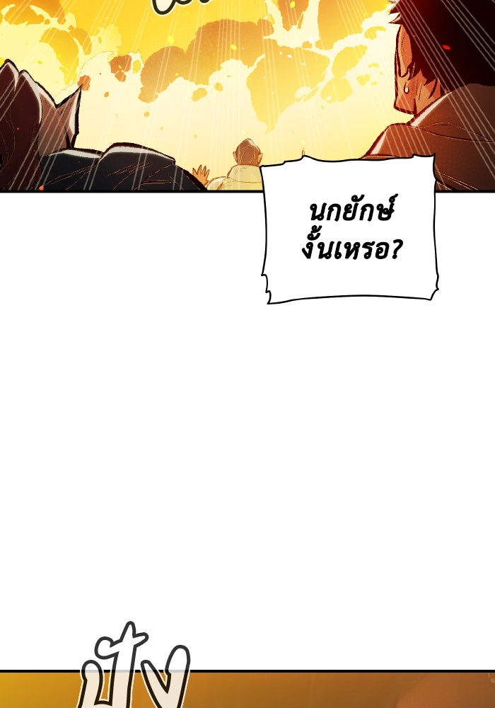 The Lone Necromancer - หน้า 49