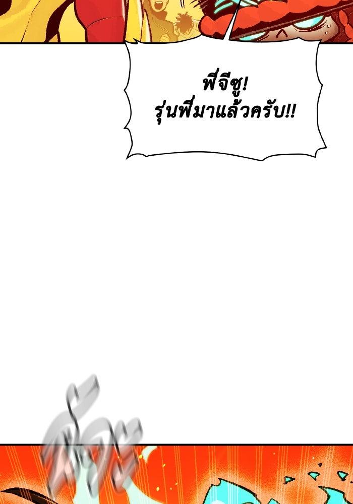 The Lone Necromancer - หน้า 55