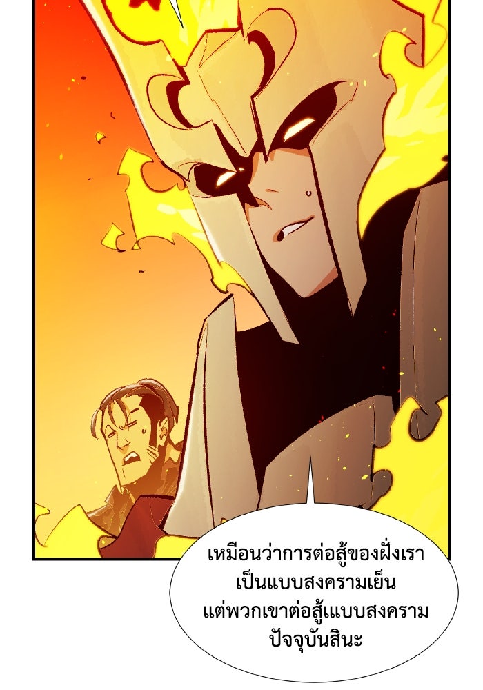 The Lone Necromancer - หน้า 58