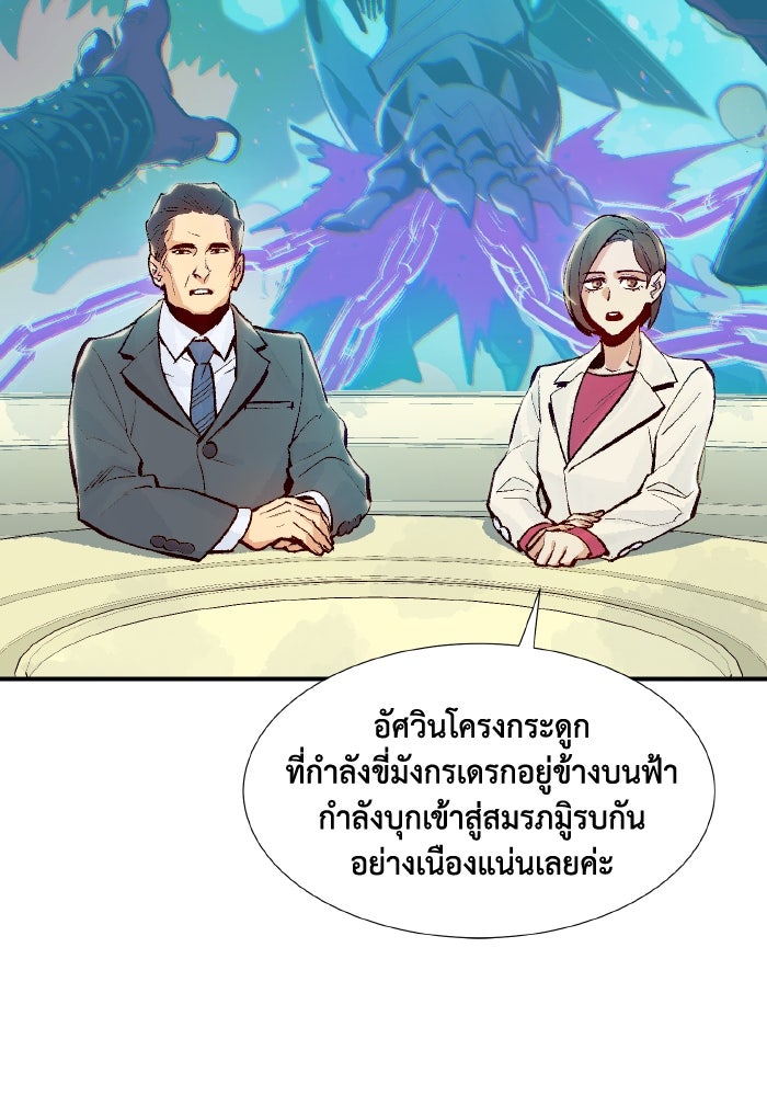 The Lone Necromancer - หน้า 62