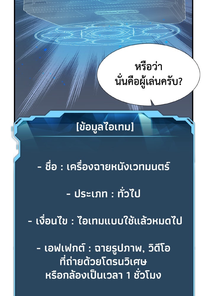 The Lone Necromancer - หน้า 64
