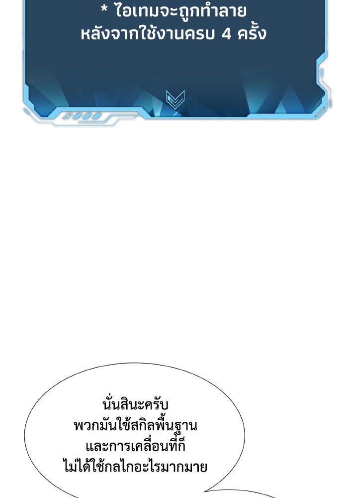 The Lone Necromancer - หน้า 65