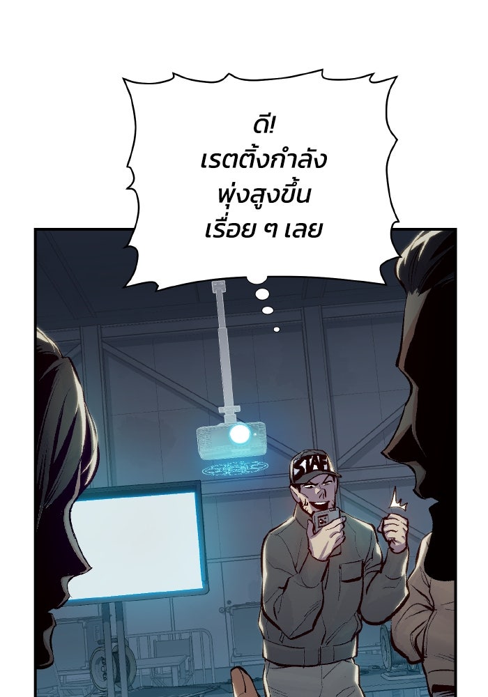 The Lone Necromancer - หน้า 69