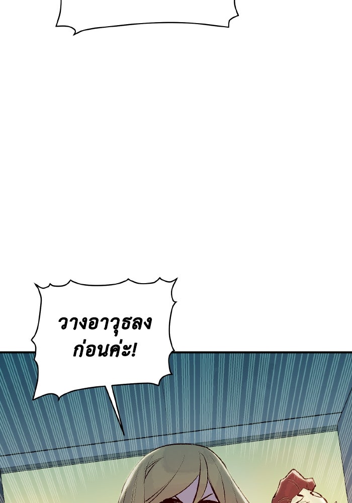 The Lone Necromancer - หน้า 74