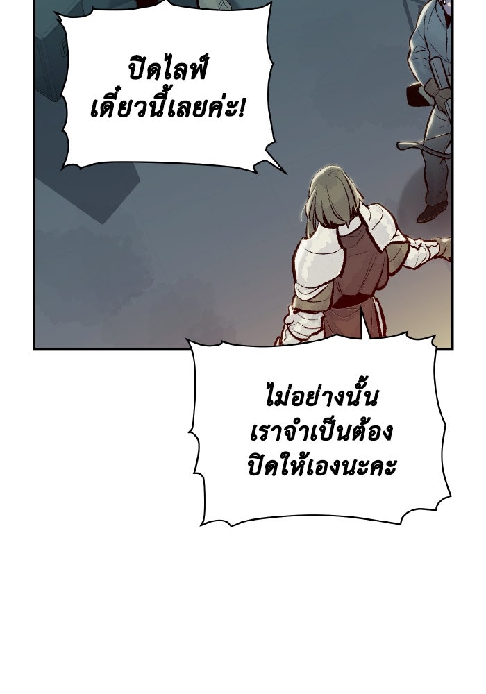 The Lone Necromancer - หน้า 77