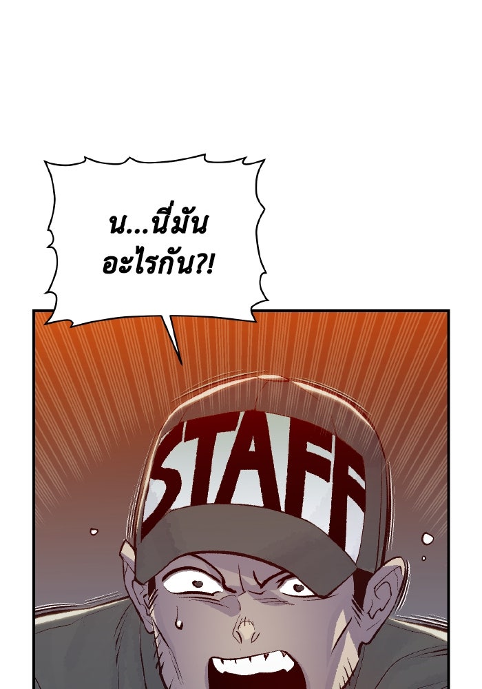 The Lone Necromancer - หน้า 78