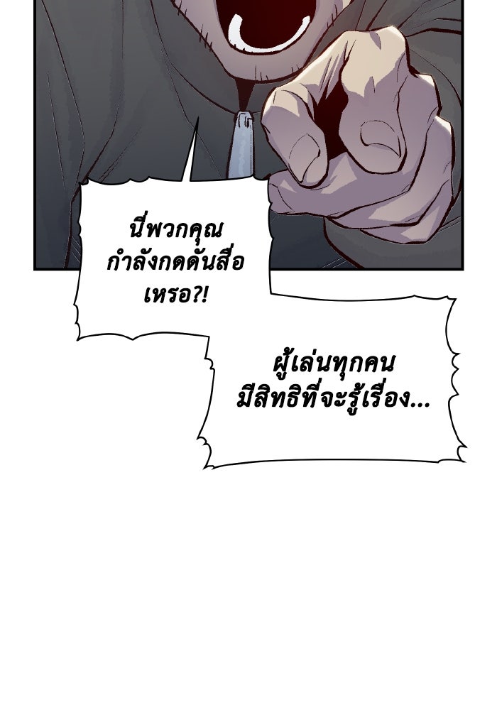 The Lone Necromancer - หน้า 79