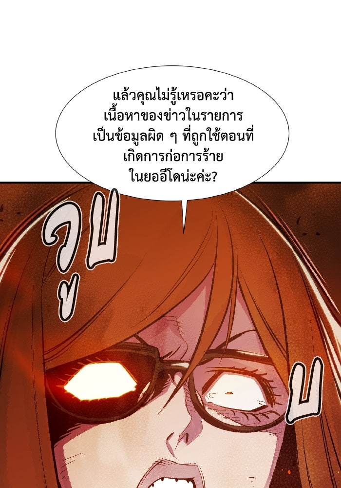 The Lone Necromancer - หน้า 80