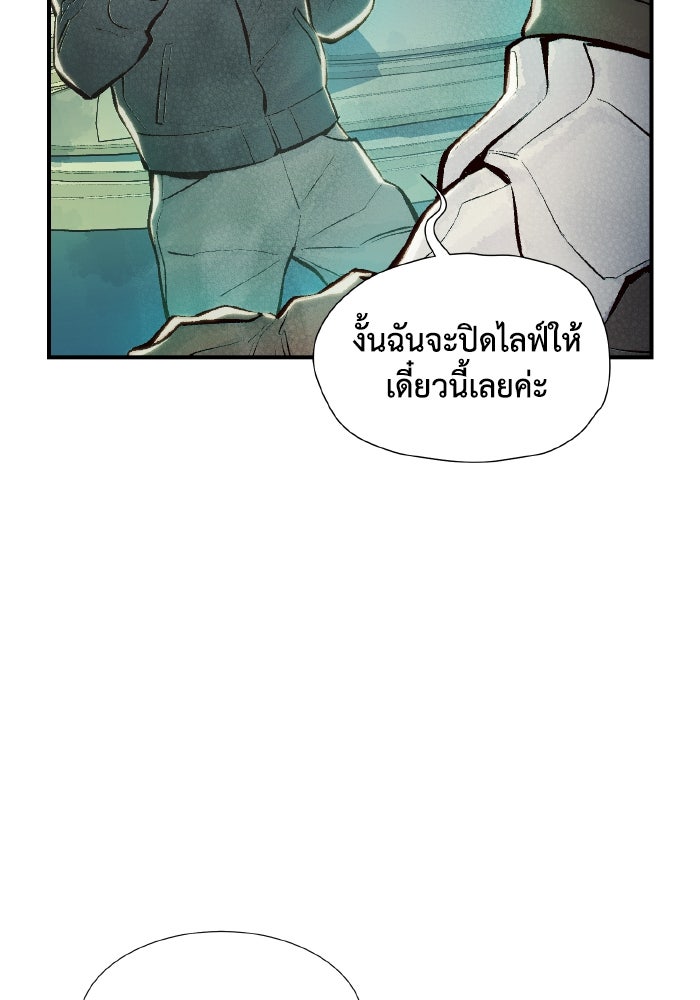 The Lone Necromancer - หน้า 83