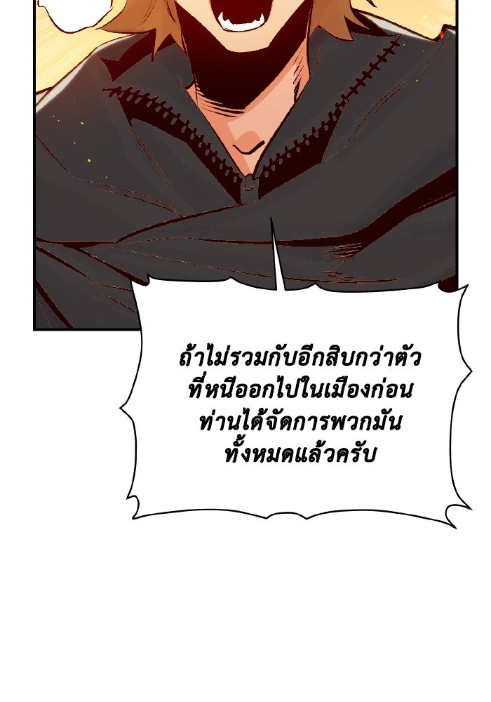 The Lone Necromancer - หน้า 9